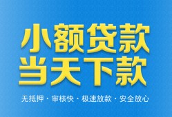 成都个人信用贷款-成都个人押身份证贷款-成都个人贷私借