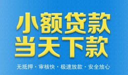 成都个人信用贷款-成都个人押身份证贷款-成都个人贷私借
