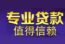 成都个人本地身份证贷款-成都个人民间私人借款-成都个人民间短期水钱借款