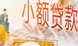 成都个人私借空放短借-成都个人个人贷款额-成都个人私借空放免费上门