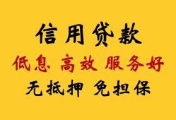 成都个人哪里可以信用贷款-成都个人贷款个人贷款-成都个人民间贷款