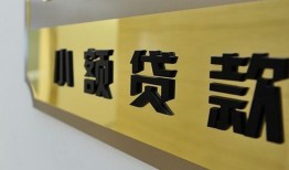 成都个人本地身份证贷款-成都个人无抵押信用贷款-成都个人贷款公司电话号码