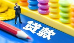成都个人小额信用贷款-成都个人小额信用贷款-成都个人身份证贷款在线