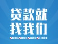 成都个人私人放款联系方式-成都个人有没有私人放款的-成都个人小额贷款当天放款