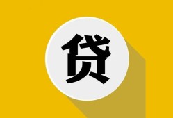 成都个人空借放款-成都个人个人上门小额贷款-成都个人身份证正规贷款
