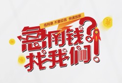 成都个人私借空放先息后本-成都个人贷私借-成都个人空放贷款