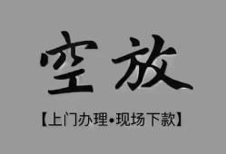 成都个人哪里可以信用贷款-成都个人贷款-成都个人小额私人借贷