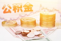 成都个人借款当天放款水钱-成都个人哪有民间借贷-成都个人民间短期私借借款