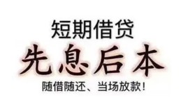 成都个人私人私人借贷-成都个人24小时上门放款-成都个人哪里可以借私借