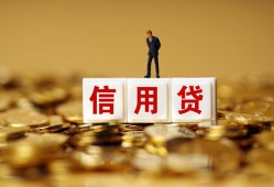 成都个人身份证贷款分期-成都个人民间借贷网-成都个人借款短借