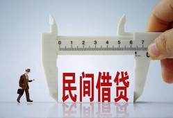 成都个人哪有民间借贷-成都个人民间小额借贷-成都个人贷款