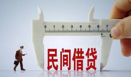 成都个人哪有民间借贷-成都个人民间小额借贷-成都个人贷款