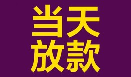 成都个人生意贷-成都个人短期借款-成都个人空放私人借钱