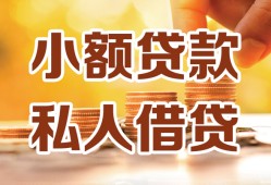成都个人水钱-成都个人空放私借民间借贷-成都个人个人短借