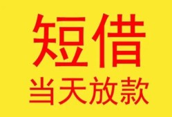 成都个人全天候办理借款-成都个人哪里有民间借贷-成都个人身份证办理贷款