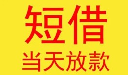 成都个人全天候办理借款-成都个人哪里有民间借贷-成都个人身份证办理贷款