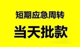 成都个人身份证办理贷款-成都个人民间短借-成都个人民间借贷网
