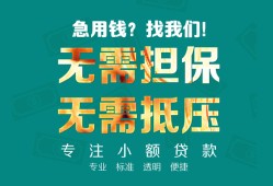 成都个人借私借-成都个人私人借贷-成都个人私人信用贷款