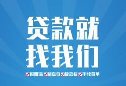 成都个人民间贷款-成都个人空放个人借钱-成都个人哪里可以借钱