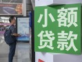 成都个人借钱当天放款-成都个人借贷-成都个人全天候办理借款