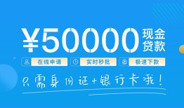 成都个人私人空放借钱-成都个人小额个人借贷-成都个人个人借贷放款