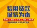 成都个人信用贷款网-成都个人短拆垫资-成都个人私借短借