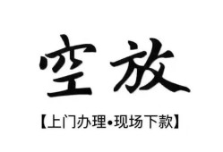 成都个人民间小额借贷-成都个人短借急用钱-成都个人民间借贷当天放款
