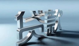 成都个人短借私人-成都个人小额贷款公司-成都个人地区公积金信用贷款