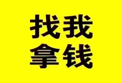 成都个人民间无抵押借钱-成都个人民间借贷款-成都个人上门空放