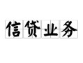 成都个人个人24小时借钱-成都个人私人借贷-成都个人地区身份证贷款