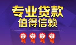成都个人短借当天借钱-成都个人小额信用贷款-成都个人地区公积金信用贷款