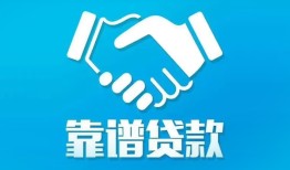 成都个人民间借贷网-成都个人信用贷款-成都个人正规小额贷款