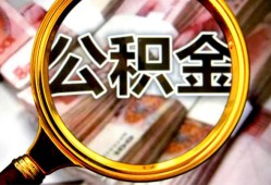 成都个人空放贷款当天下款-成都个人民间小额借贷-成都个人私人创业贷款