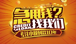 成都个人私借上门放款-成都个人民间借贷无抵押-成都个人哪里可以信用贷款