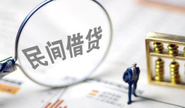 成都个人个人借贷放款-成都个人无抵押贷款-成都个人私借