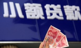 成都个人小额私人借贷-成都个人空放贷款当天下款-成都个人小额短借