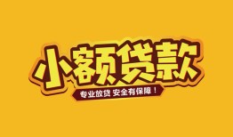 成都个人私借空放-成都个人私人借钱-成都个人私人身份证借私借
