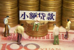成都个人小额空放-成都个人抵押贷款-成都个人民间借贷当天放款