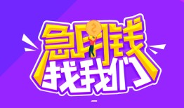 成都个人信用贷款哪家好-成都个人个人空放联系方式-成都个人身份证贷款分期
