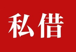成都个人民间私借-成都个人小额个人借贷-成都个人社保信用贷款