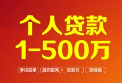 成都个人私借短借-成都个人空放-成都个人无抵押信用贷款