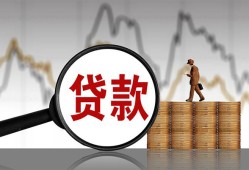 成都个人私人借钱-成都个人短借当天借钱-成都个人私人借钱