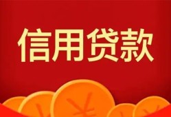 成都个人个人借贷电话号码-成都个人哪有短借-成都个人大额短借