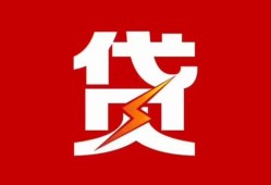 成都个人私人24小时借钱-成都个人借款-成都个人民间借贷款