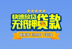 成都个人小额信用贷款-成都个人民间私借-成都个人民间私借