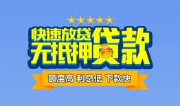 成都个人小额信用贷款-成都个人民间私借-成都个人民间私借