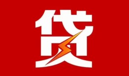 成都个人民间短期私借借款-成都个人哪里可以借钱-成都个人小额贷款