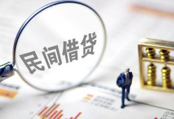 成都个人私借户不考察-成都个人私人借贷放款-成都个人小额贷款地址