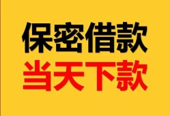 成都个人民间小额借贷-成都个人民间短期私借借款-成都个人短借信贷