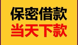 成都个人民间小额借贷-成都个人民间短期私借借款-成都个人短借信贷